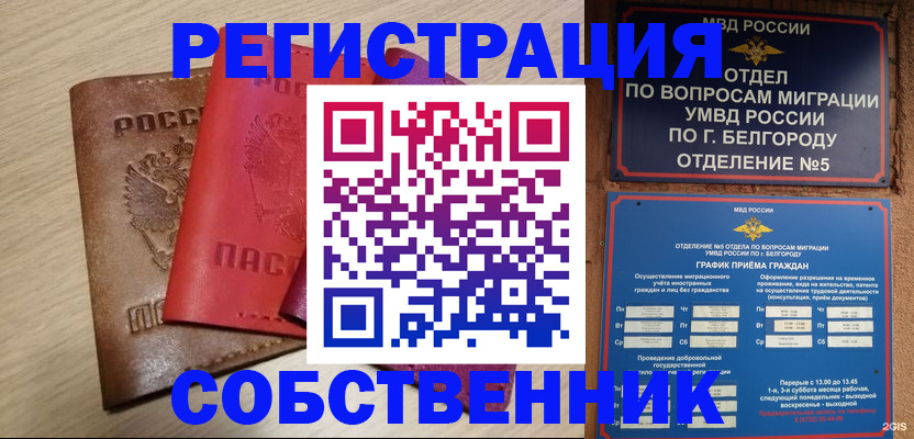временная регистрация гарантия в Балахне