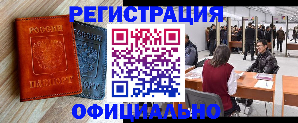 временная регистрация гарантия в Балахне