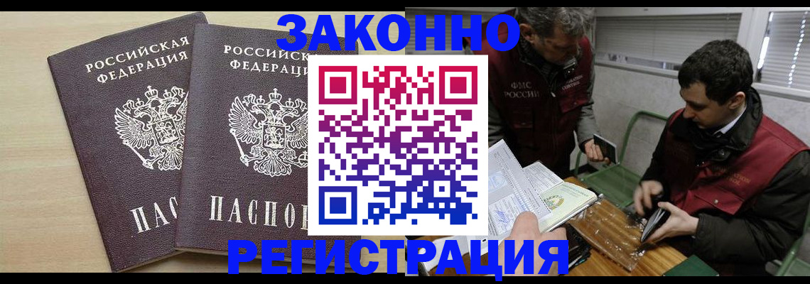 прописка в квартире в Балахне