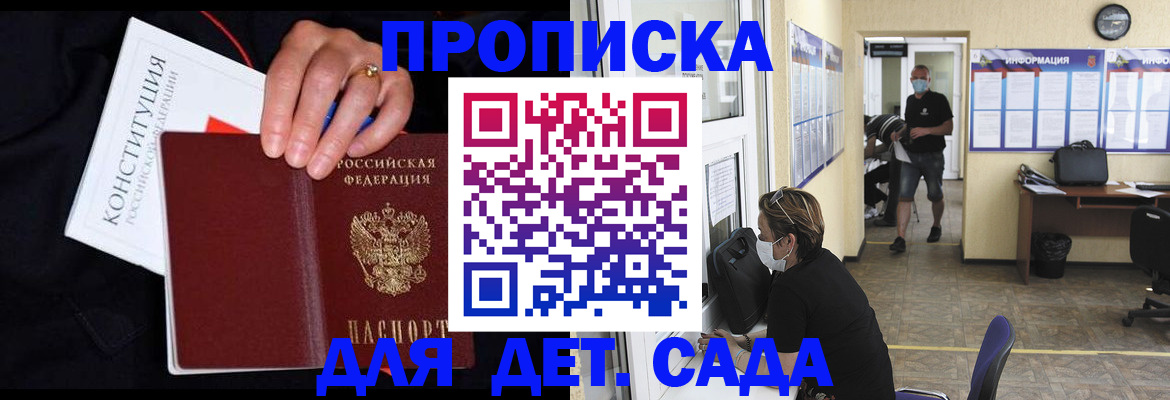 временная регистрация 2025 в Балахне